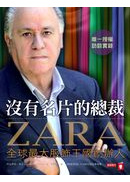 ZARA�S���W�����`���G���y�̤j�A������п�H�A�ߤ@���v�X�͹��