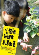 �p�������L��ɳзN�оi�G�ڦb�x�W�ά�������оi�k�A�޾ɫĤl�ּ־ǲߡA�P���ͬ�