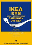 IKEA���u�ۡG�æb�F�o�B����P������I�᪺���K