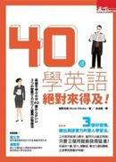 40���ǭ^�y ����ӱo�ΡG�T�Ӧn�ߺD�A�m�X�^�y��O����H�ǲߪk�I