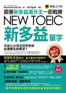 ��۷s�h�q�������@�_�Գ�NEW TOEIC�s�h�q��r(1MP3)