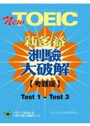 New TOEIC�s�h�q����j�}�ѡi���D���jTest 1-Test 3(1MP3)