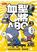 �嫬�p�NABO 3