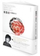 蔡慧貞@台灣設計力.jpg