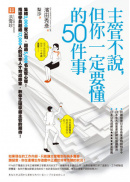 �D�ޤ����A���A�@�w�n����50���