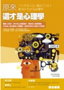 �Z�P12�U���A�饻�W�H���{�ɤ߲z��v�̨��n�����߲z�ǤJ�����n