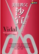 美髮沙宣.jpg 