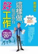  	
這樣做