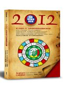 2012�����C���q�w����