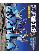 �}�l�n�ʩ�Easy Go�I�G�@���q�s�}�l���P�۾�  �`�ǧ����n�ʩ��J����