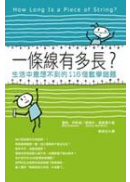 �@���u���h���H�G�ͬ����N�Q���쪺116�Ӽƾ����D