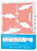 Four Fish �H�E���E������إ��ӡG�q�\�઺���b����v�����Y�A�@�캮�ҧ@�a�q�����X�o����������