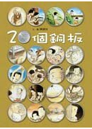 20�ӻɪO
