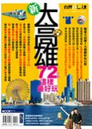 �s�j����72�p�ɳo�˳̦n��