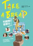 Take a bread! �����ꥴ���n��