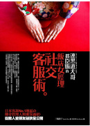 �s�¹D�j�����ڪA�������k�g�z����ȪA�N�G�饻�ȶDNo.1�a�Ϫ��ǩ_�޲z�H�P���ȹL�ۡA�q�ĤH�ܪB�ͯ��Z�����}