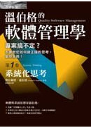 �ŧB�檺�n��޲z�ǡG�t�Τƫ�ҡ]��1��)