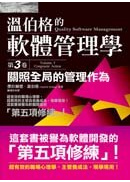 �ŧB�檺�n��޲z�ǡG���ӥ������޲z�@���]��3���^