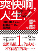 �n�ְڡA�H�͡I�G�W����B��Ĥ@�B��ҥ�B�@�w�n���q�X�XHONDA�п�H���Щv�@�����i����