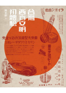 �x�W�����������]�g�媩�^