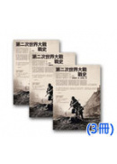 �ĤG���@�ɤj�Ծԥv�]�W���U������A�S���M�Ѥ��A�馩�^