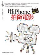 ��iPhone��L�q�v�G�q���g�@���B��ک����ſ赥��s�@�~�A12��M�~�ɺt�˦۶Ǳ¨ϥ�iPhone�s�@�q�v���ޥ��I