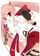 こぶいちart works�w�m�n�u���Ȳ��ȡn�e�U