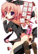 ���ˤ@�_�@�ת����窺�o(04)