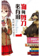 ���P�ŤM������ Dog Ears (1)