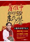 �Ⱪ��2013�}�B�A����G�p�s�~�n�B���D�H