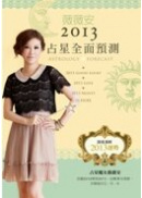 �����w2013�e�P�����w��
