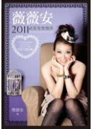 �����w2011�e�P�����w��