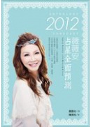 �����w2012�e�P�����w��
