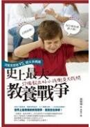 �v�W�̤j�оi�Ԫ��I�u�S�N�������vVS.�u�Q�Ӧh�����v�A57�ӱХX�n�p�ĽĬ�j�v��