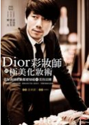 Dior�m���v�������Ƨ��N�G�q�O�i��m�����n���D�����e�k�h
