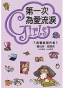 Girls(4)�G�Ĥ@�����R�y�\