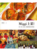 Miggi�W��I�n�s�B�n��B�n�ɥ��A����űa�p�s�v�@�ɿ��