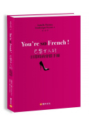 You're so French�I�ھ��k�H����`�ɩ|��f��U