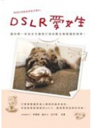 DSLR�R�k��