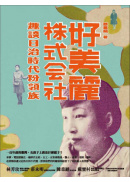 �n���R�覡�|���G��ͤ�v�ɥN�����
