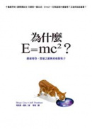 ������E=mc2�H�����ɪšB��q�����P�Ʈ洵�ɤl