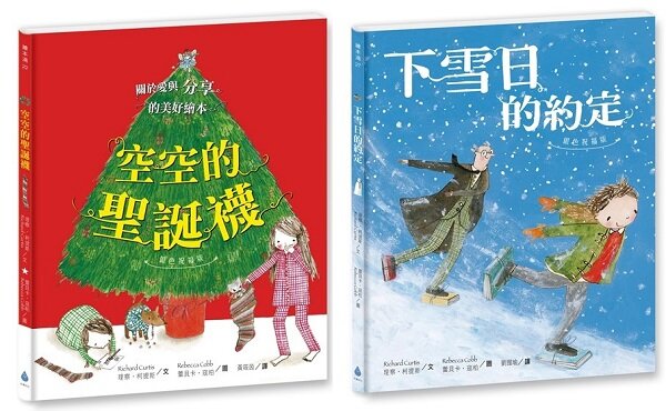 聖誕經典繪本銀色祝福版（空空的聖誕襪 + 下雪日的約定，好書大家讀最佳兒童讀物，比電影更精采的感人故事）