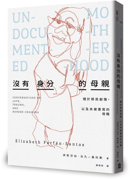 沒有身分的母親:關於移民創傷,以及未被書寫的母職