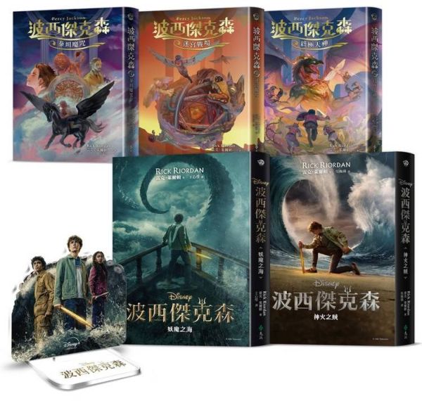 波西傑克森【全五冊】(限量贈送混血營任務人物立牌&第1、2集Disney+影集雙面書衣海報)