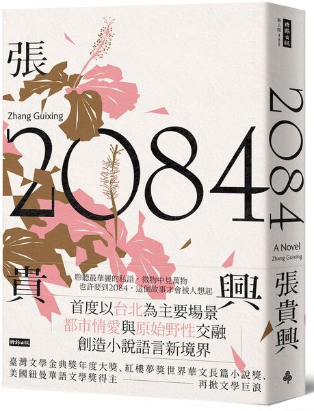 2084