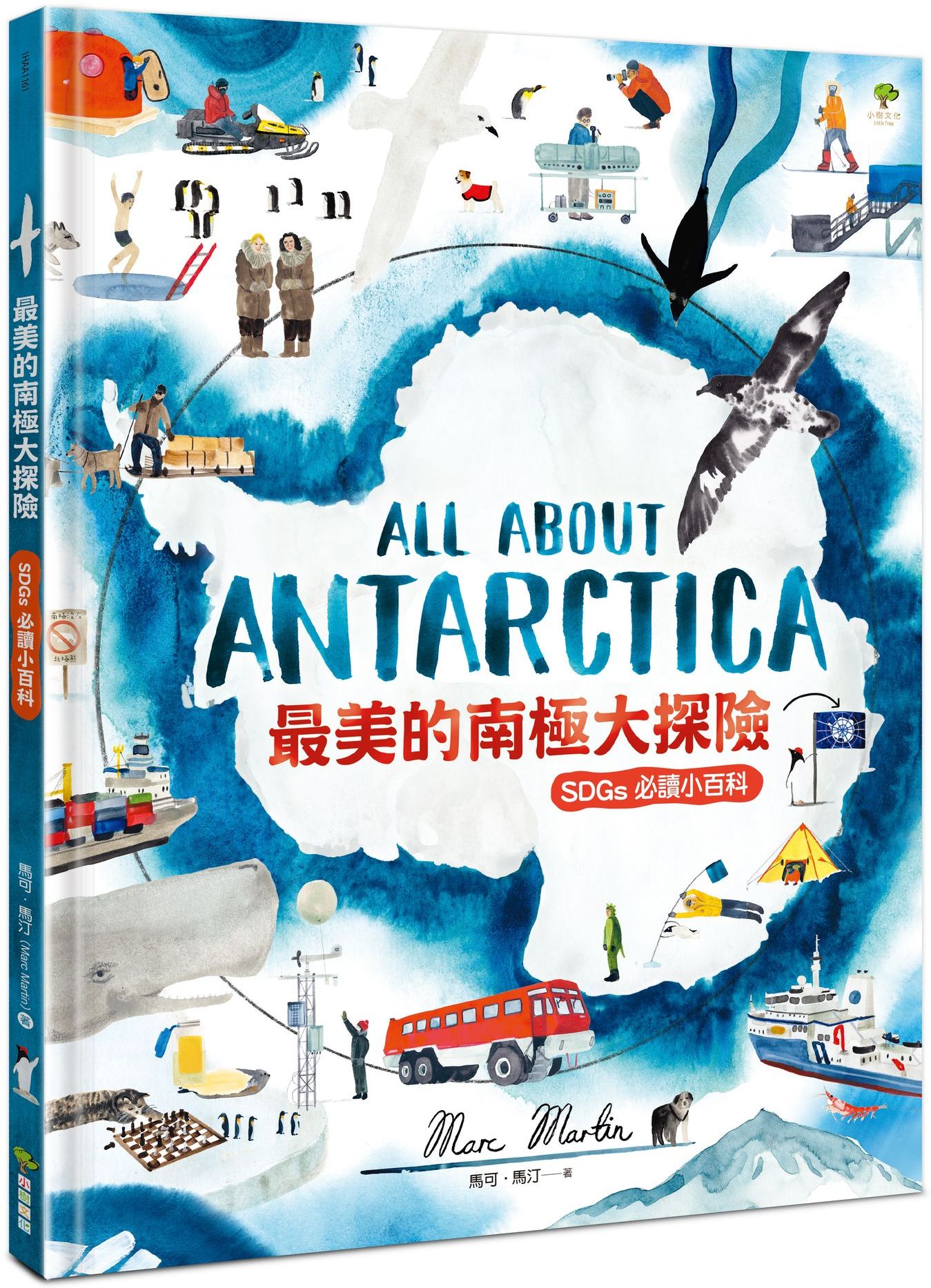 最美的南極大探險【SDGs必讀小百科】：《紐約時報》最佳插畫獎得獎作家．科學素養&美感教育繪本