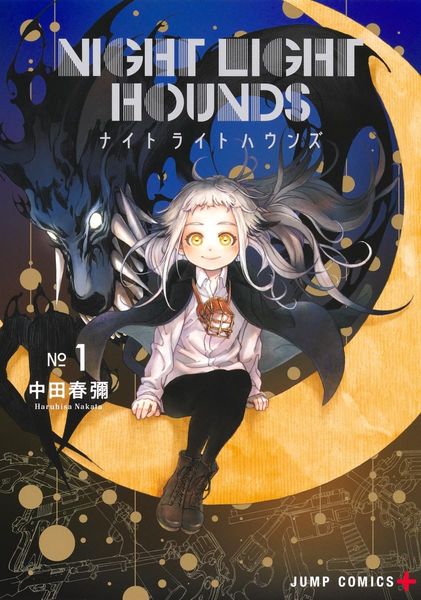 夜光獵犬 (1)