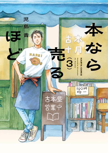 十月堂舊書事３