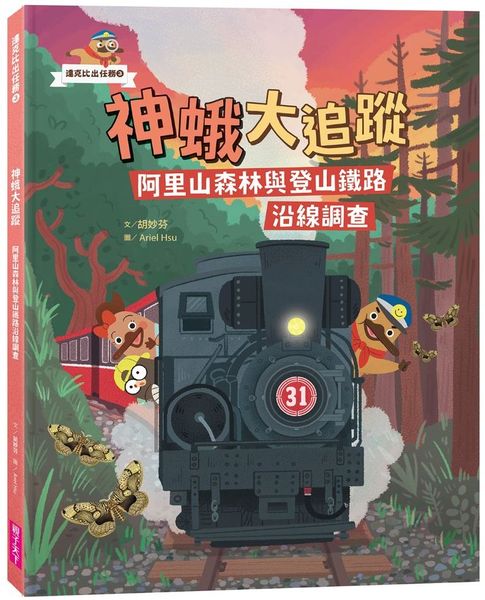 達克比出任務3