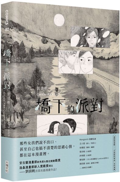 如果可以簡單,誰想要複雜(暢銷經典新編版)